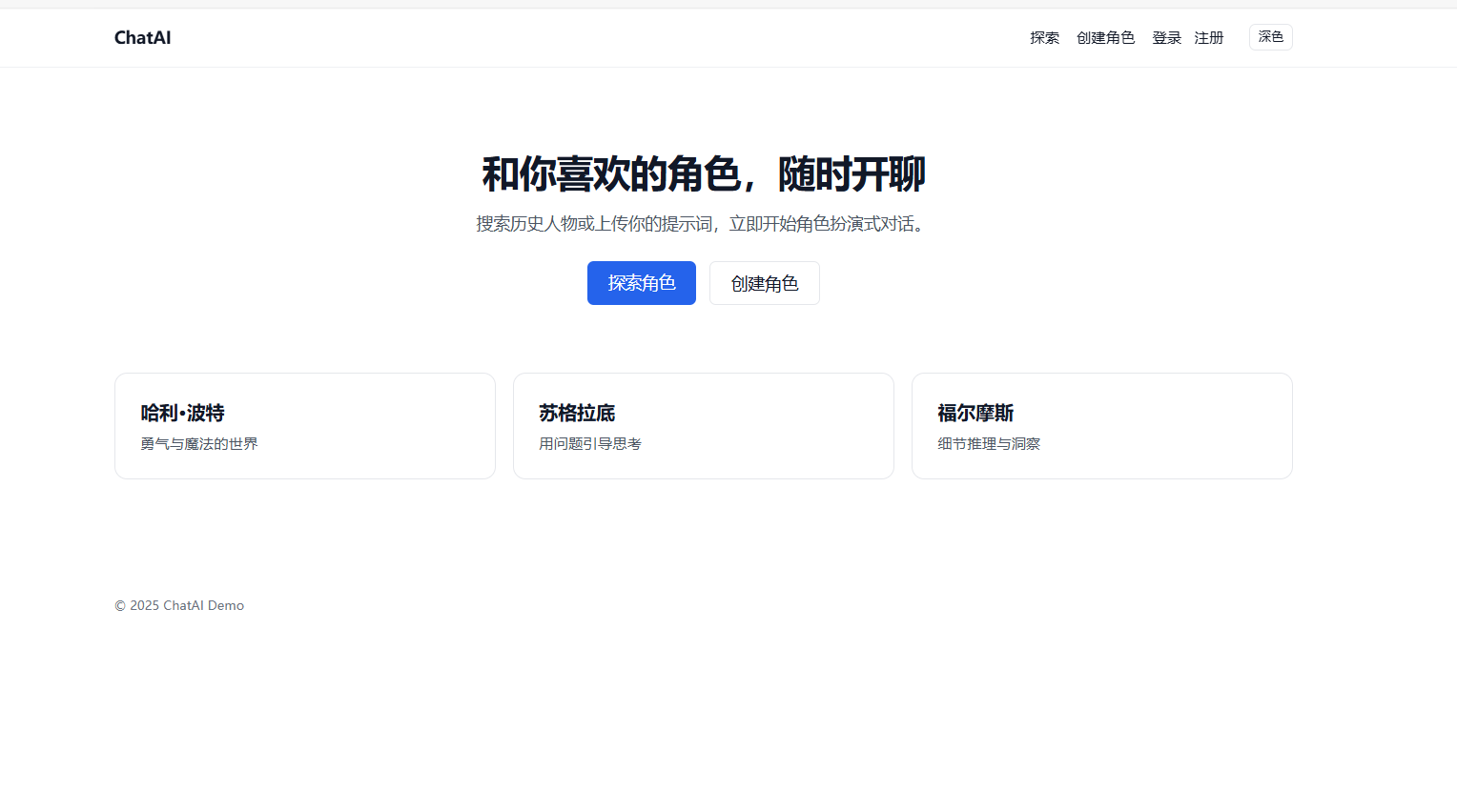 项目主页